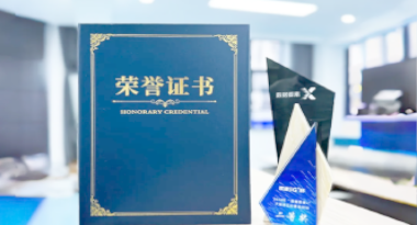 “汽车销售智能引擎”亮相浙江温州“数据要素×”大赛，斩获殊荣！